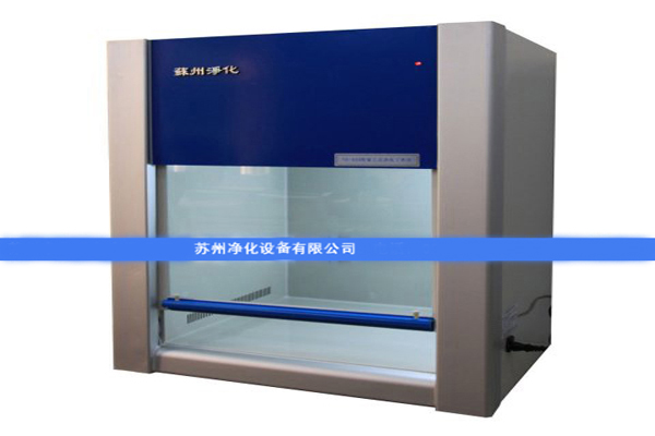 VD-850臺式垂直送風(fēng)QS認證超凈臺/凈化工作臺